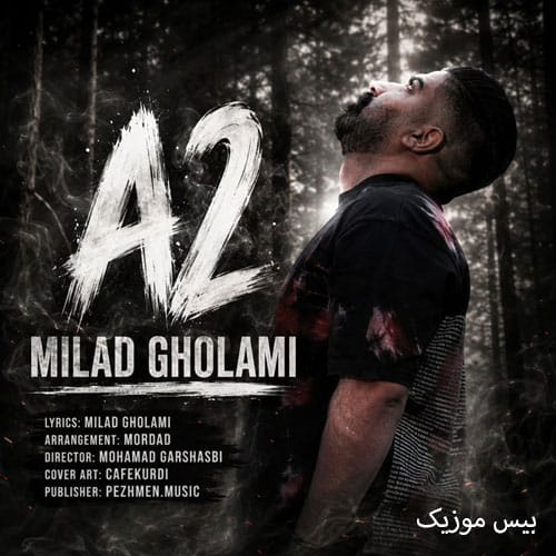 دانلود آهنگ آتو A2 از میلاد غلامی