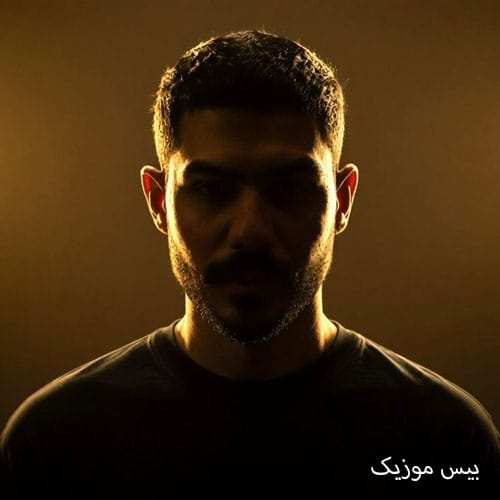 دانلود آهنگ بهش بگین بهم دل نبنده من میرم موند اصلا به من چه از میر احمد