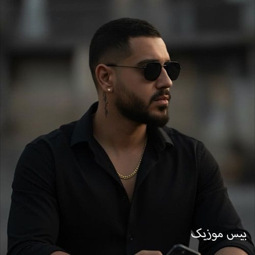 دانلود آهنگ بچمو گم کردم از میراث دانلود آهنگ بچمو گم کردم از میراث