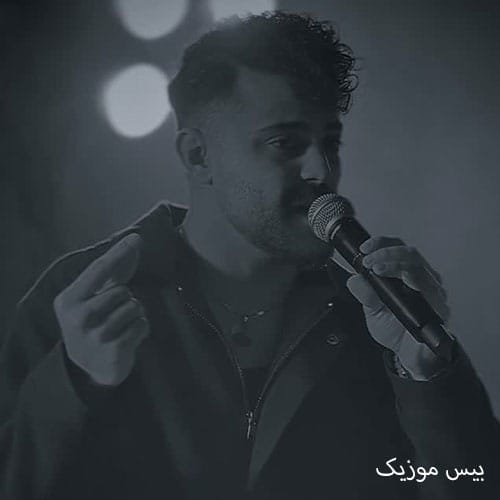 دانلود آهنگ دلوم میخواد بگیروم یک کلاشی از محمد ملایی دانلود آهنگ دلوم میخواد بگیروم یک کلاشی از محمد ملایی