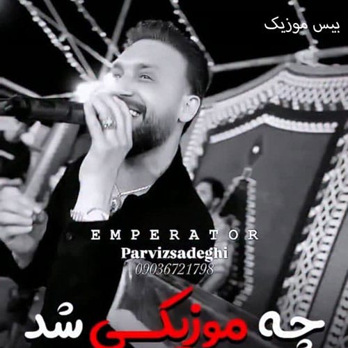 دانلود آهنگ به دل نگاه کرد بخدا دردم دوا کرد از مصطفی ابراهیمی