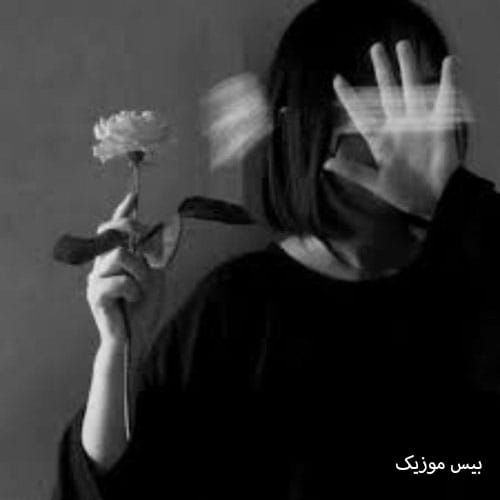 دانلود آهنگ مرغوب از نوا (تو نی نی چشات خیسه آدم می ترسه بنویسه)