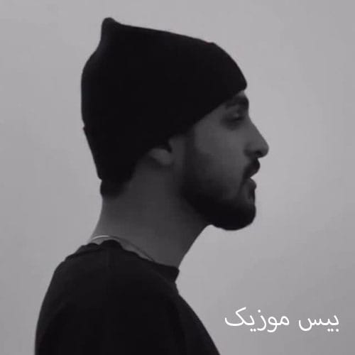 دانلود آهنگ نمیشم مال همدیگه از نیما نورانی دانلود آهنگ نمیشم مال همدیگه از نیما نورانی