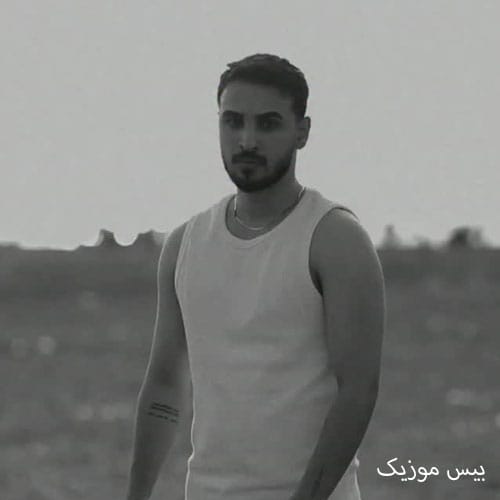 دانلود آهنگ تموم شد از نیما نورانی