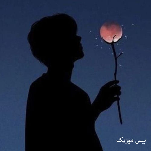 دانلود آهنگ بچه از پارا (تنهایی گرفته منو تو بغلش بچه ی منو گرفته تو بغلش)