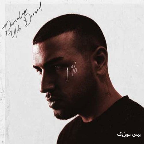 دانلود آهنگ یک در صد از پارسالیپ