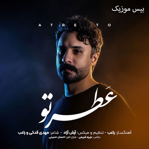 دانلود آهنگ عطر تو از راغب