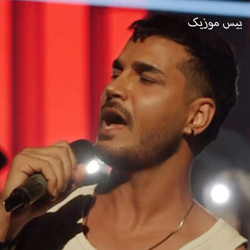 دانلود آهنگ رو تو ملو شبا سنگین باهات فیت نمیدم ولی هماهنگیم برشام علیرضا جی جی