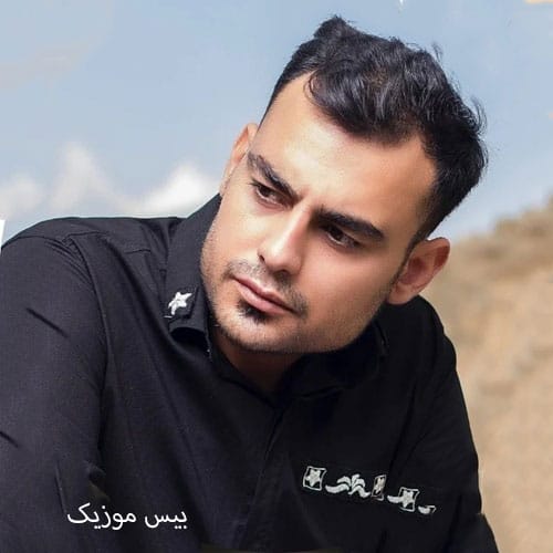 دانلود آهنگ تو که چند سال بید و حالم بی خور از روح الله کرمی