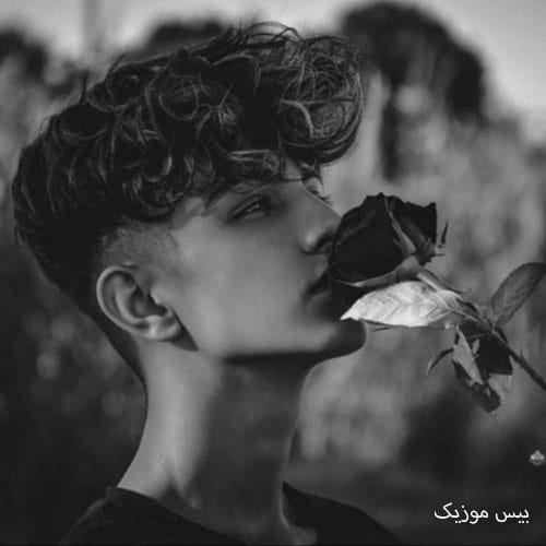 دانلود آهنگ و پیج و تاب موی‌ سرت کیشایدمه دار از روح الله کرمی