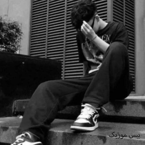 دانلود آهنگ ار که مردم نکشونین کفن از ری مو از سجاد باغنده