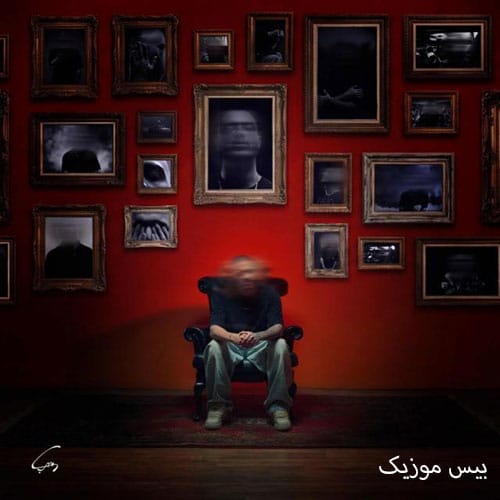 دانلود آهنگ وطن از سمی لو (منه آواره دنیا بدن تو وطنم بود)