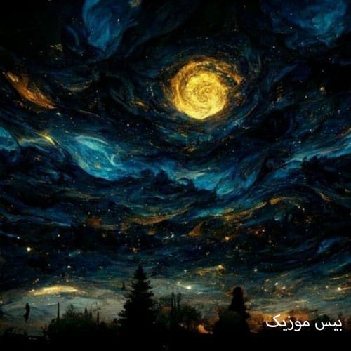دانلود آهنگ اشکام بارید دیگه شده فردام تاریک از سمی لون