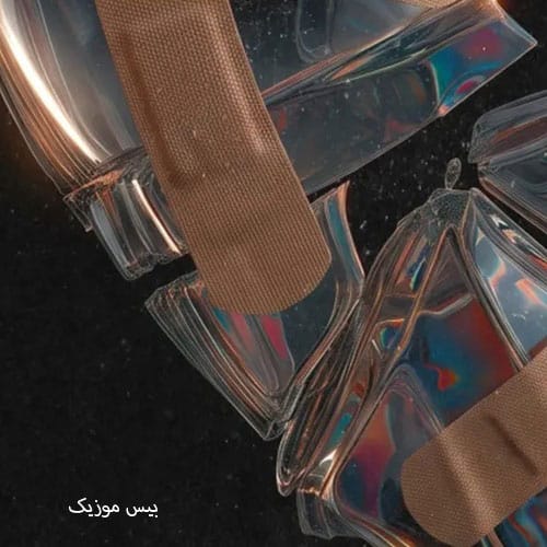 دانلود آهنگ دل شیشه ای از سمی لون