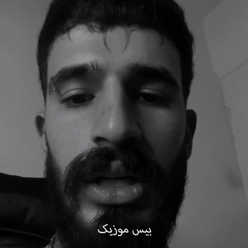دانلود آهنگ تهران قفل آن ترپ از سمی لون