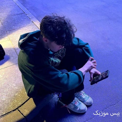 دانلود آهنگ بسه بوم از سمیرا کارزان