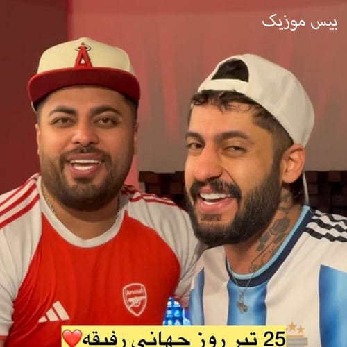 دانلود آهنگ تو رفیق جون جونیمی تو دلیمی دلیل حال خوبمی از ساواش