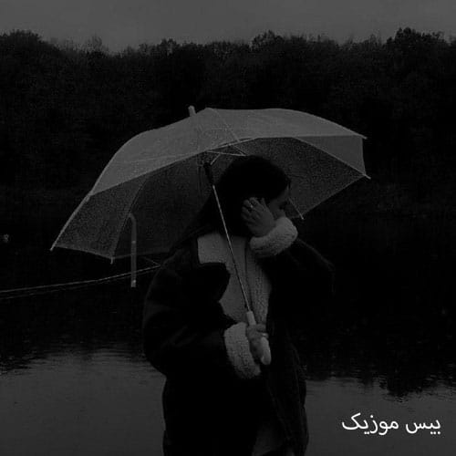 دانلود ریمیکس دوست دارم خستم نکن از شایان یو و آرمین زارعی و نوان