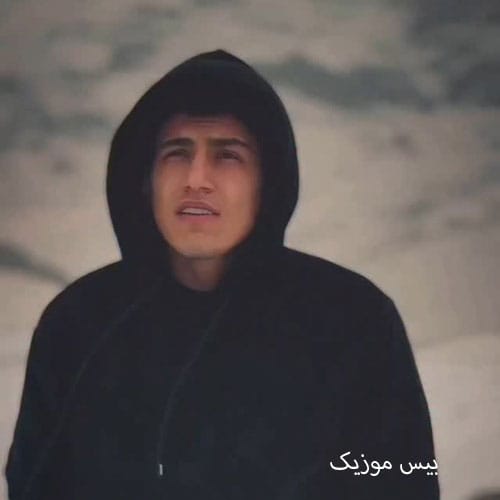 دانلود آهنگ بالا برز از شروین مردانی