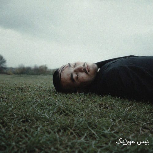 دانلود آهنگ سگ خورد از طاهاس