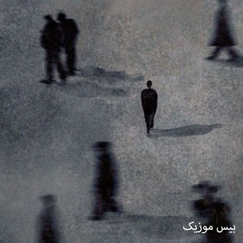 دانلود آهنگ شر میکنم از ابوالفضل وظیفه