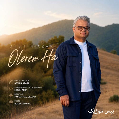 دانلود آهنگ اولرم ها از افشین آذری