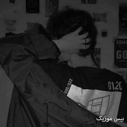دانلود آهنگ دﻳﻠﺒﺮﻳﻢ ﺣﻠﺎﻟﻴﻦ ﺳﻨﻴﻦ ﻳﻮﺧﺪی ﻣﺮاﻣﻴﻦ از اهورا