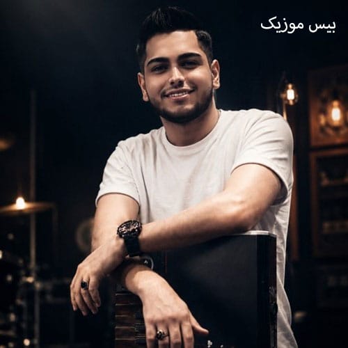 دانلود آهنگ فرفری از امیر افشار و روال