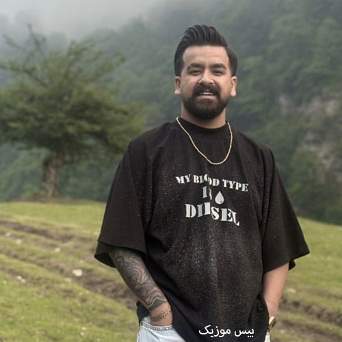 دانلود آهنگ پنج تیر از امیر باباجانی