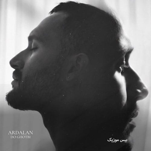 دانلود آهنگ دو قطبی از اردلان