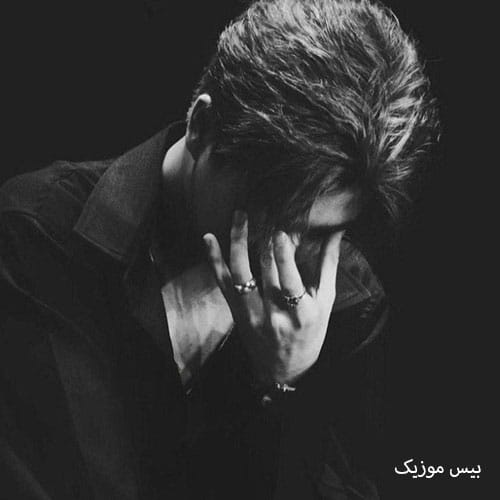 دانلود آهنگ نزانم کی دشمنه کی یار درم سزم گرد از آرمین برمایه