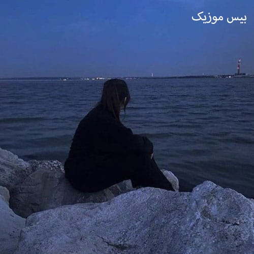 دانلود آهنگ از نسل کوروشم فرزند ایرانم خاک وطن قلب من صدای زن
