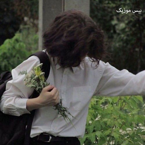 دانلود آهنگ از اون دیدار اول دل منو بردی هوش مصنوعی مرد و زن شاد افغانی