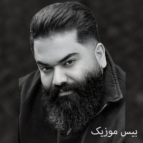 دانلود آهنگ کبوتر بچه بودم مادرم مرد ترند اینستا