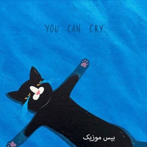 دانلود آهنگ چه قشنگ دل به تو دادم هوش مصنوعی