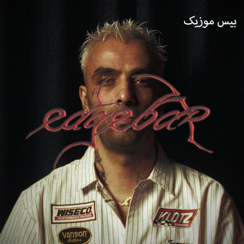 دانلود آهنگ Edgebar از دورچی