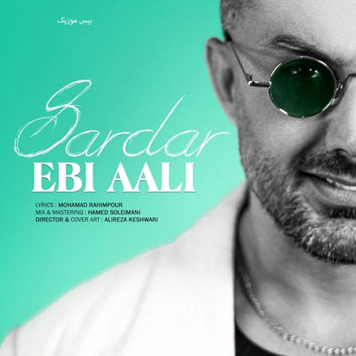 دانلود آهنگ سردار از ابی عالی