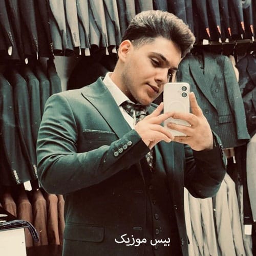 دانلود آهنگ تگزاس از فرزام خیری