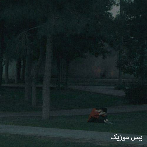 دانلود آهنگ آخرین نامه از فرووال (هوش مصنوعی)