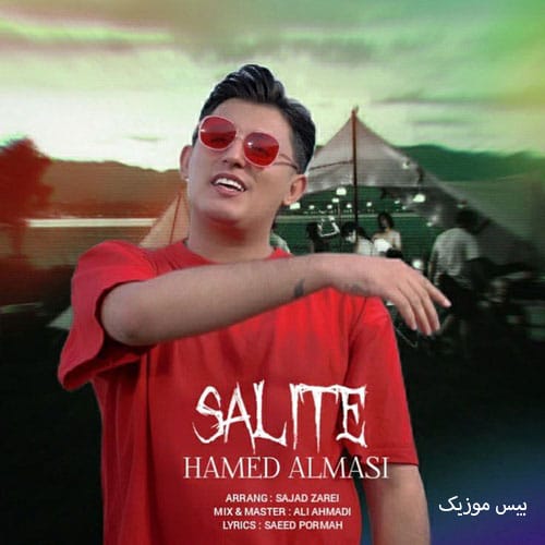دانلود آهنگ محضر از حامد الماسی