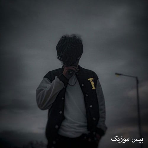 دانلود ریمیکس هاوار عه دسه چیمیل نازت هاوار عه دسه گیسیل بازت بیس دار