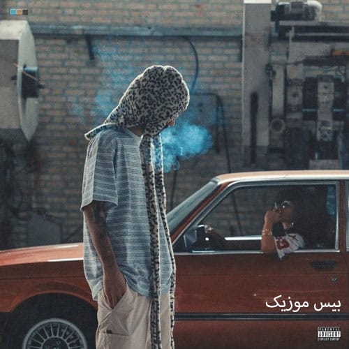 دانلود آهنگ میبخشم از هودادکا دانلود آهنگ میبخشم از هودادکا