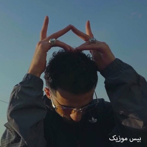 دانلود آهنگ بگید بریزن از سپهر خلسه و هودادکا