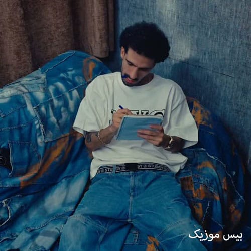 دانلود آهنگ یادتم نره کی هستم فکر میکردی بچم بی جنبم از هودادکا دانلود آهنگ یادتم نره کی هستم فکر میکردی بچم بی جنبم از هودادکا