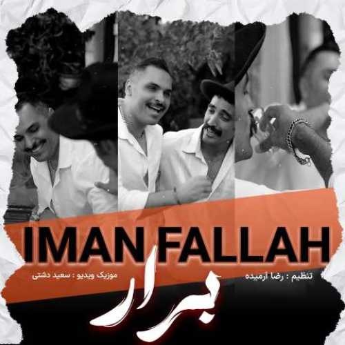 دانلود آهنگ برار از ایمان فلاح