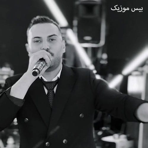 دانلود آهنگ چشم قشنگ مه دردت به قلبم آمدی شدی درمان دردم از کیوان