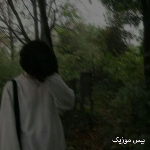 دانلود آهنگ چرخ و فلک از مهیار خلیل زاده
