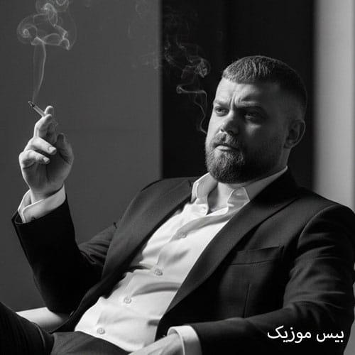 دانلود آهنگ این مریض حال جا چی خانی من که افسرده بومه یارا از مهیار خلیل زاده