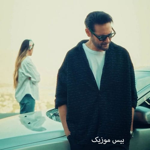 دانلود آهنگ بازیچه از مهدی مدرس (مگه بازیه هروقت دلت خواست بری)
