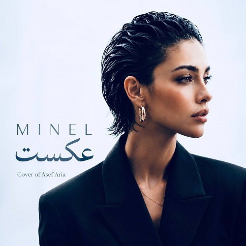 دانلود آهنگ عکست از مینل هوش مصنوعی